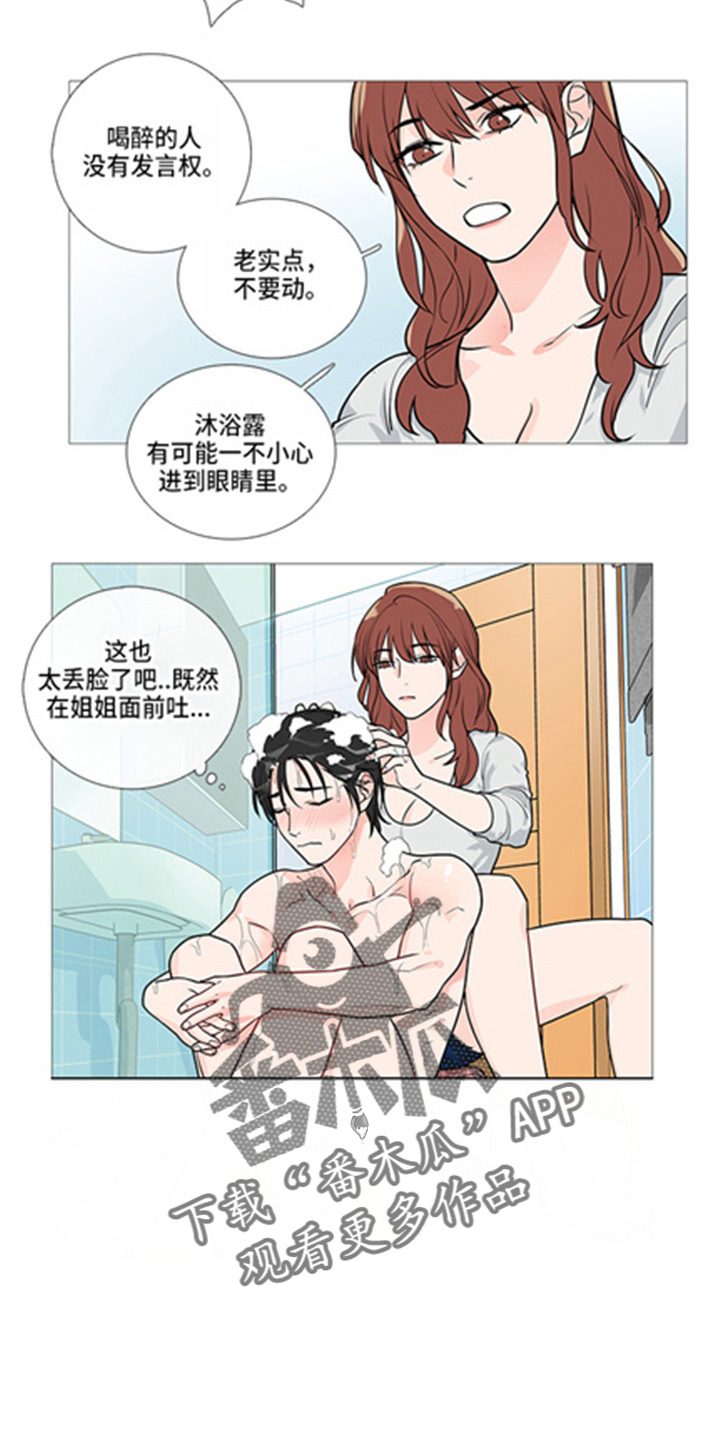 第42章：掩护12