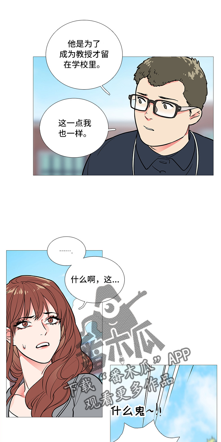 第17章：争吵6