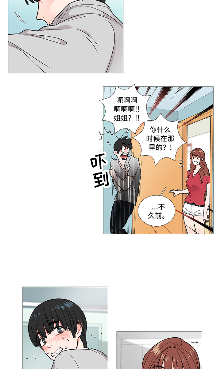第7章：一起去5
