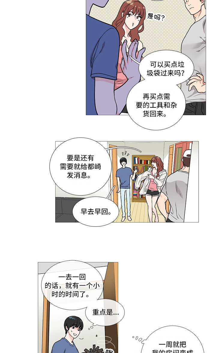 第5章：蟑螂8