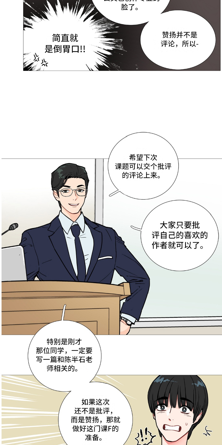 第4章：不喜欢9