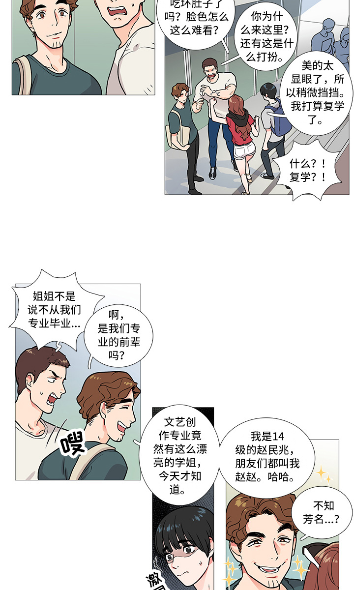 第8章：兴奋5