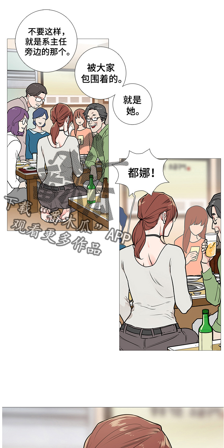 第28章：欢迎会4
