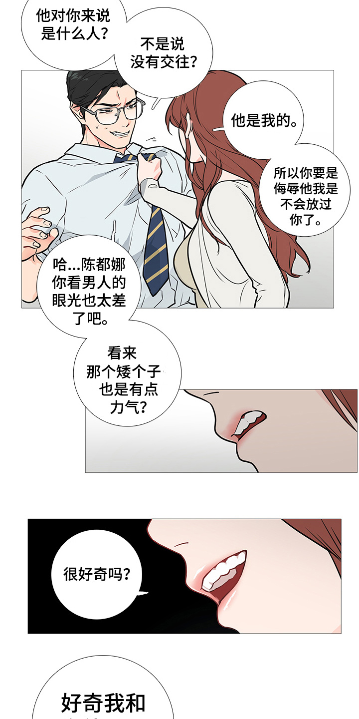 第29章：约见7