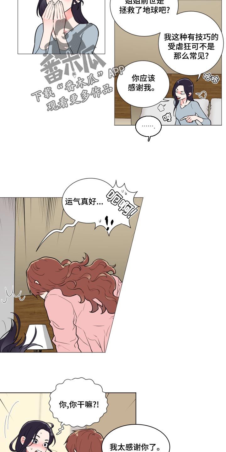 第110章：我被甩了2