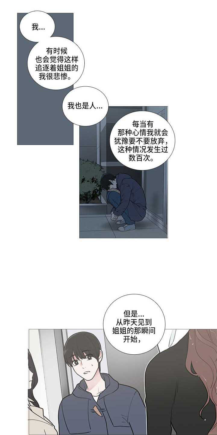 第71章：姐夫？6