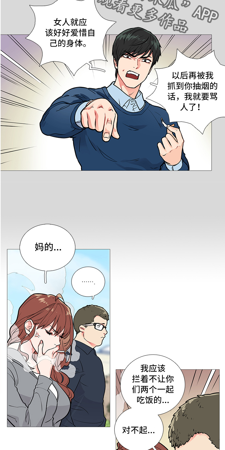 第17章：争吵3