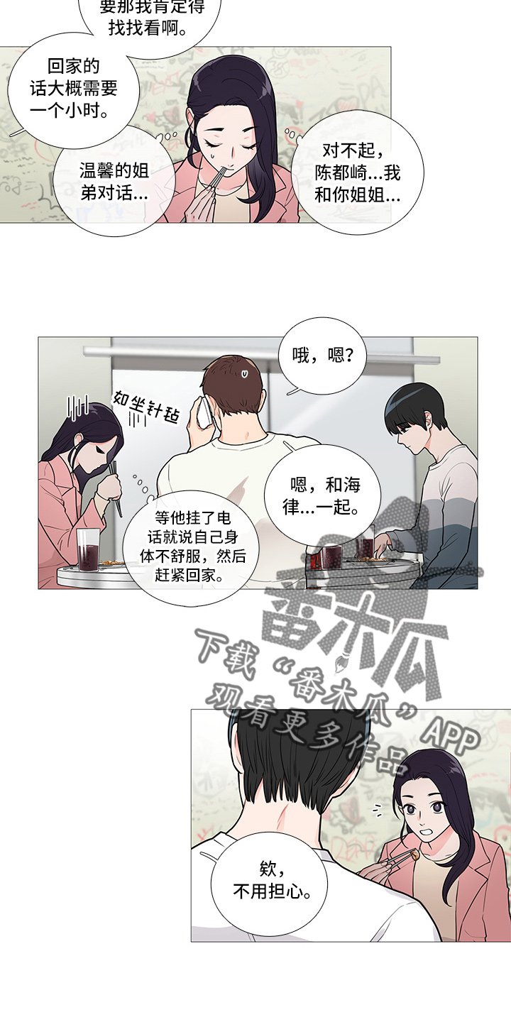 第55章：电话5