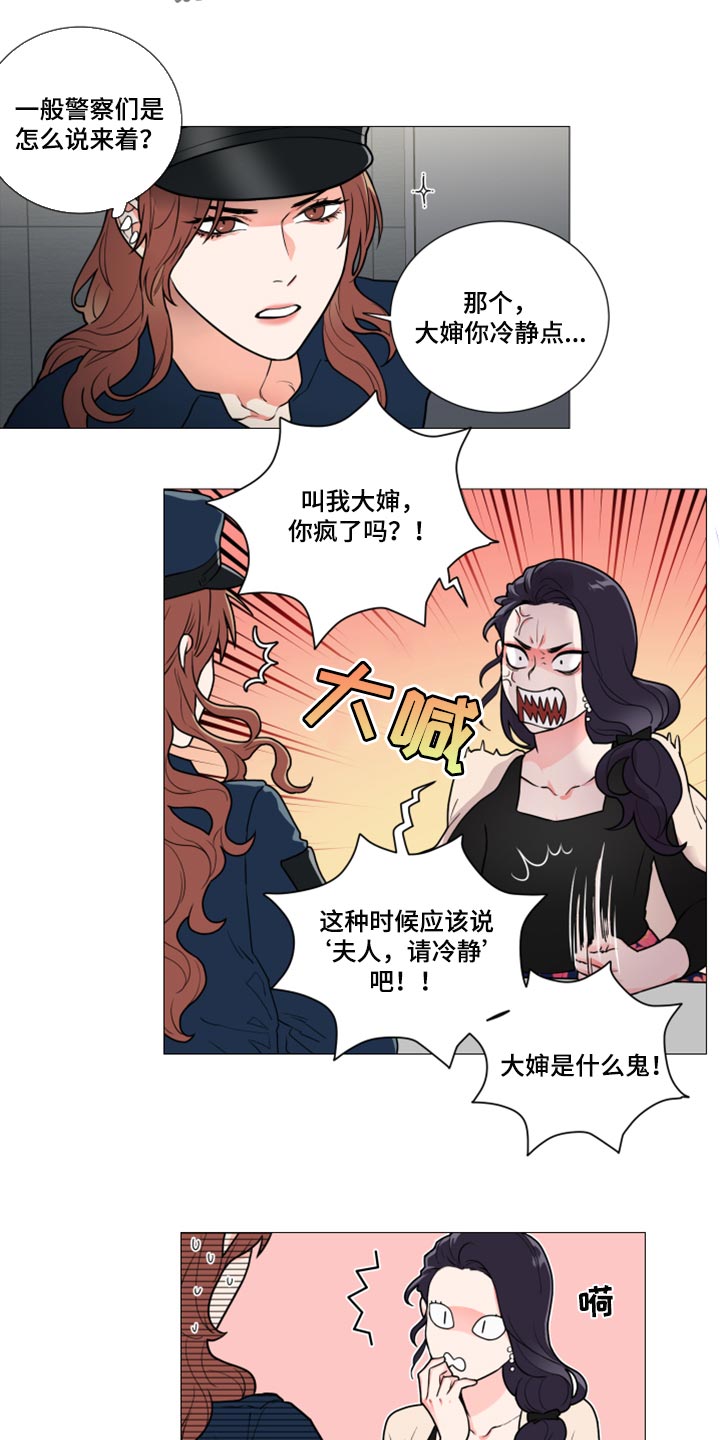 第108章：警察和夫人1