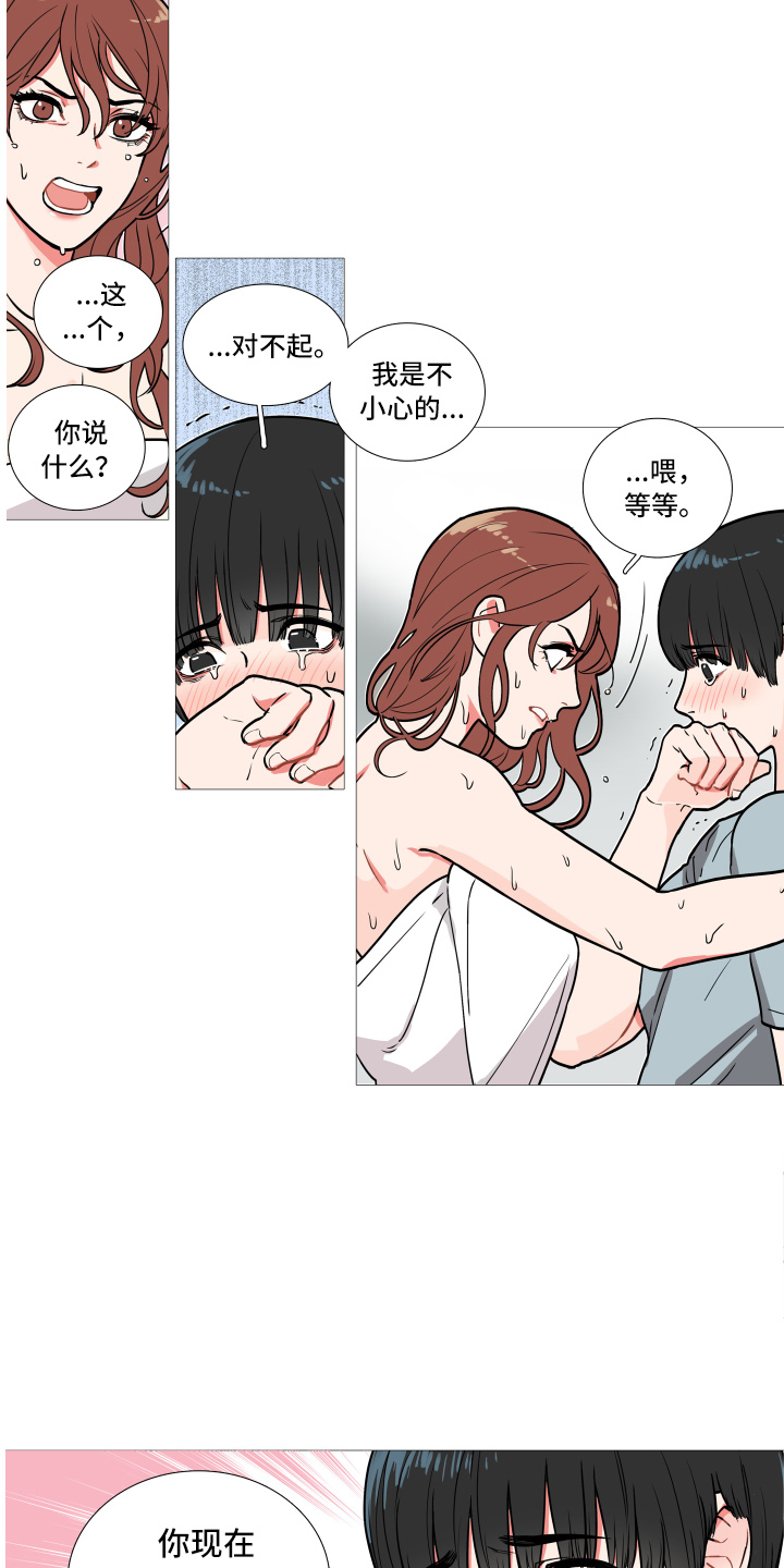第1章：姐姐2