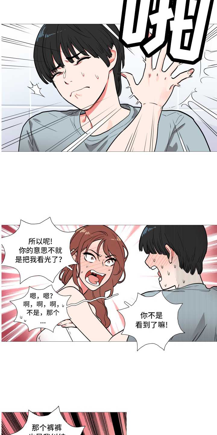 第2章：多多关照7