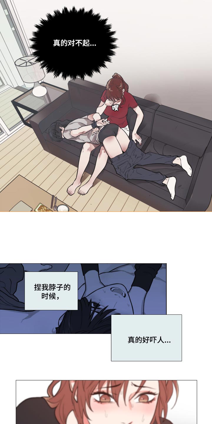 第101章：现在说不出口8
