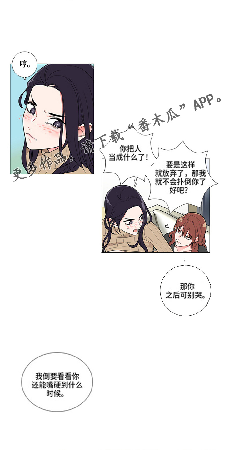 第49章：耍赖14