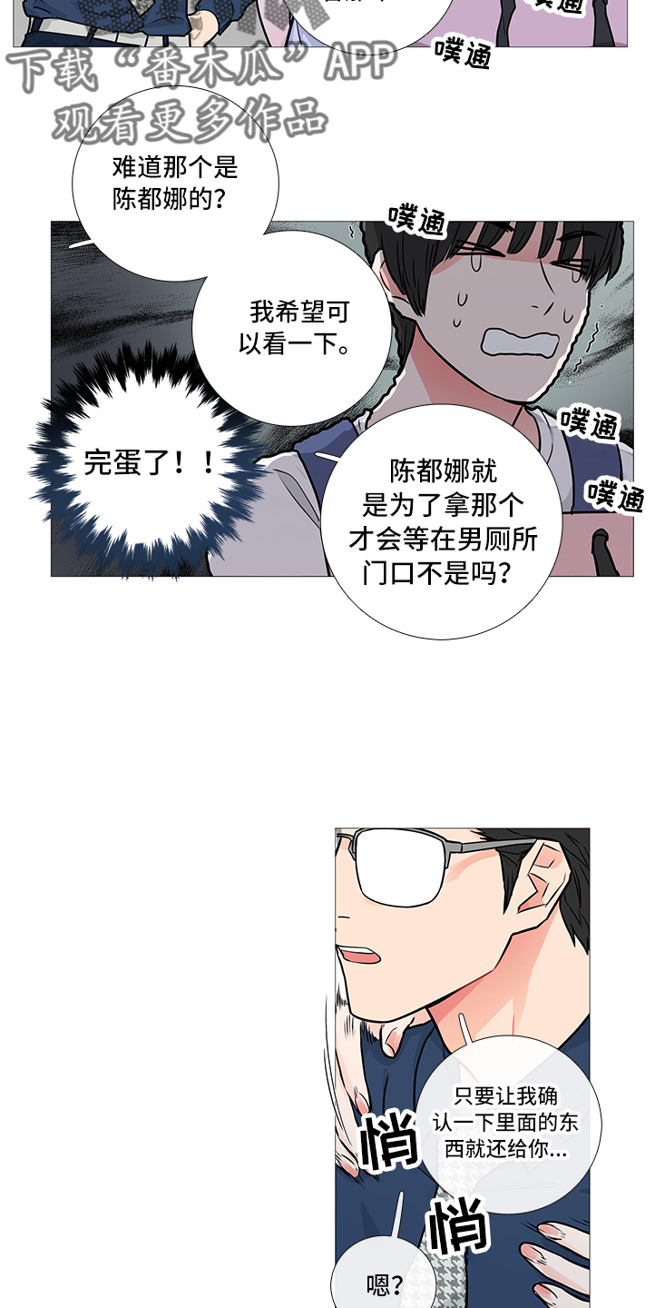 第25章：否认2