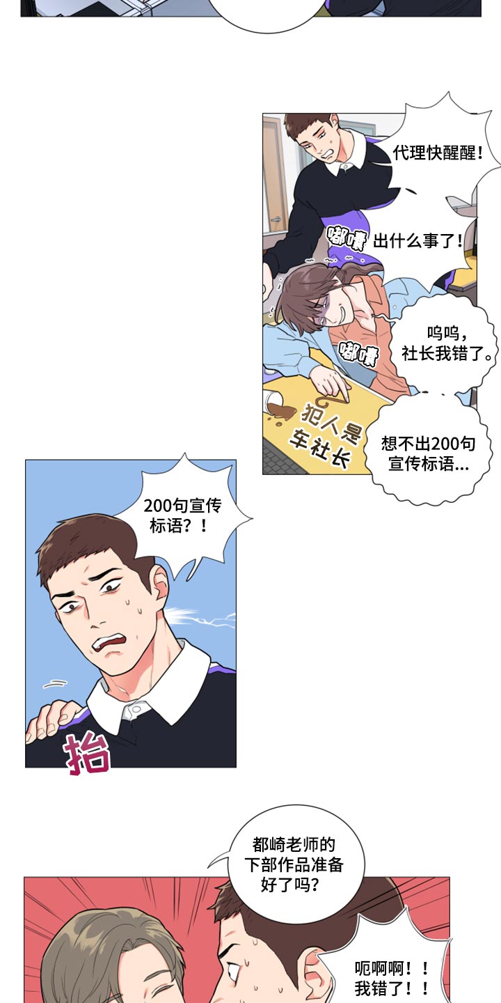 第104章：眼里没有我1