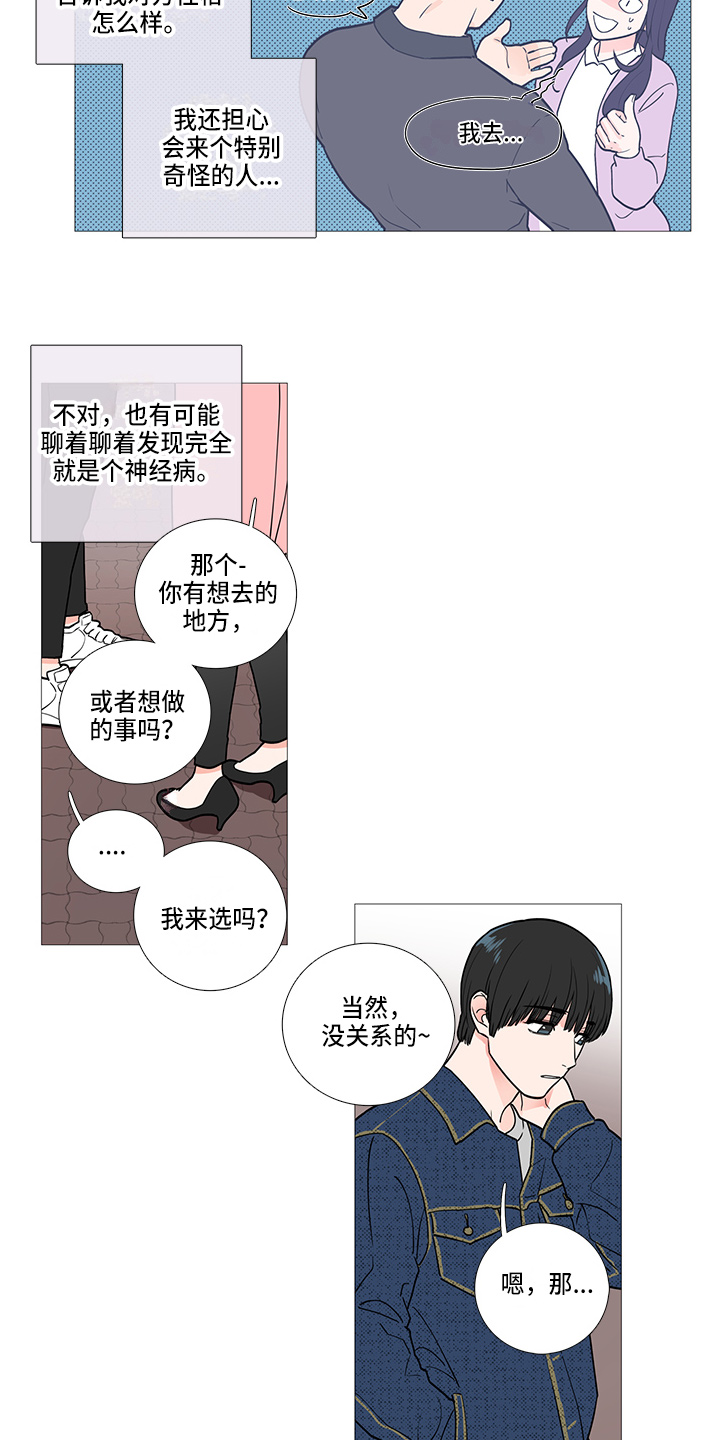 第40章：要去5
