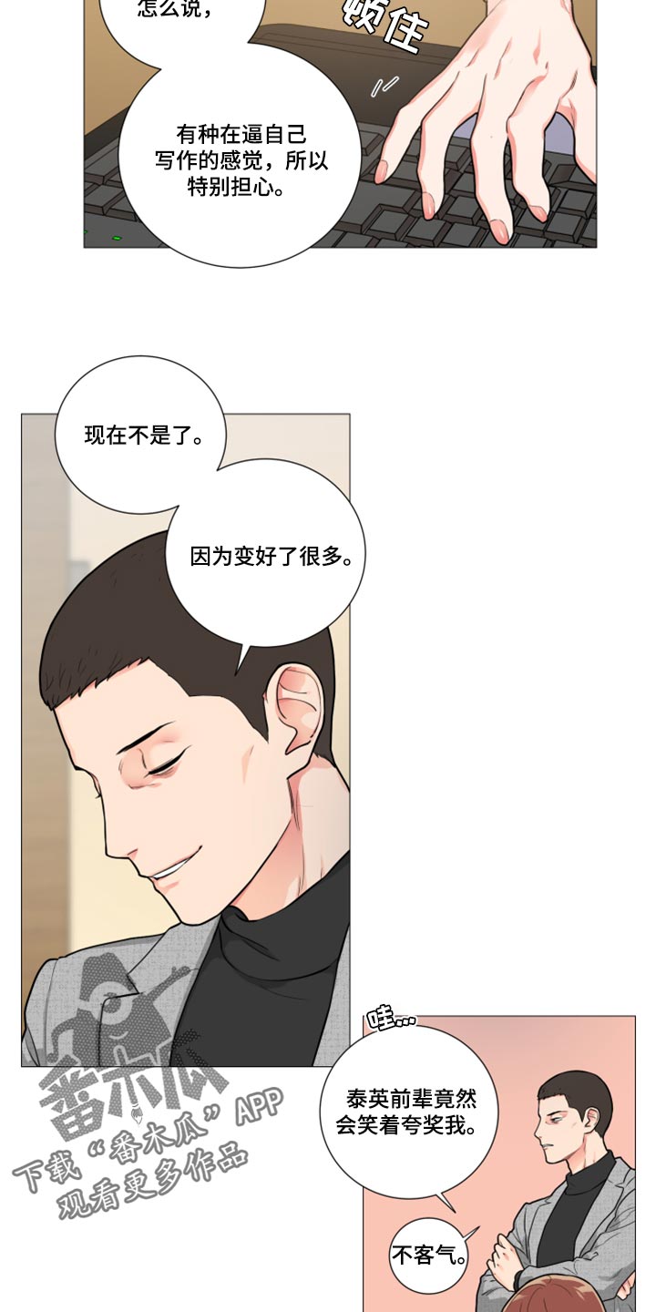 第103章：特别的客人8
