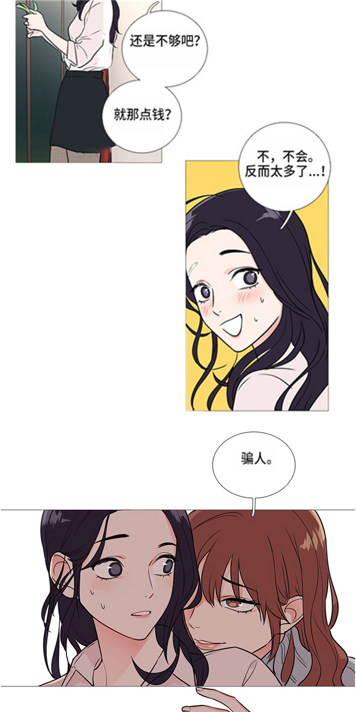第45章：梦7