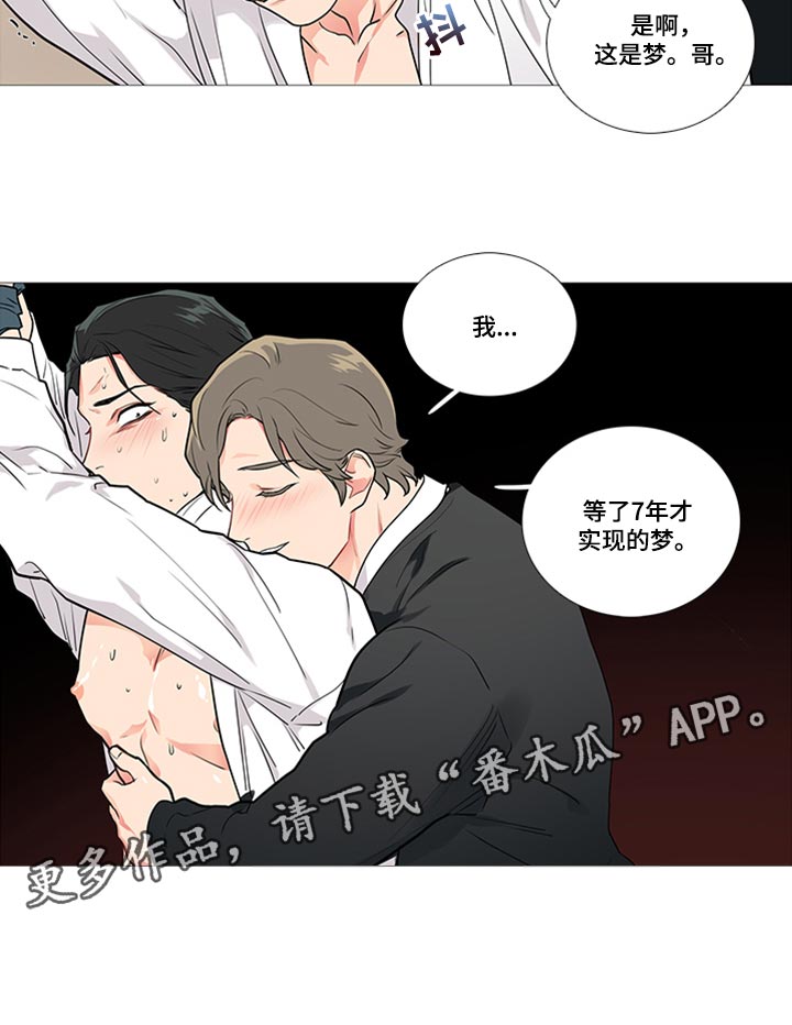 第85章：这是梦10