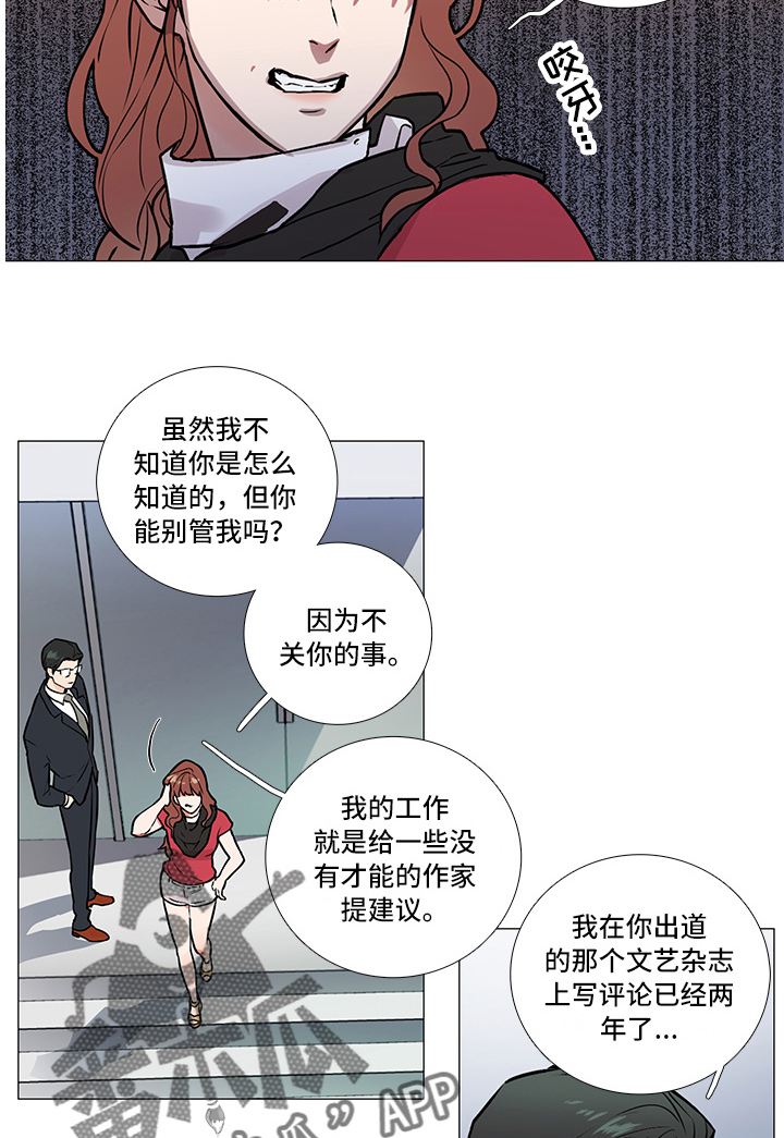 第9章：嘲讽1