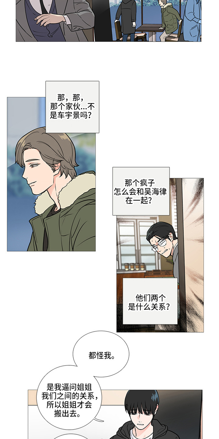 第44章：偶遇4