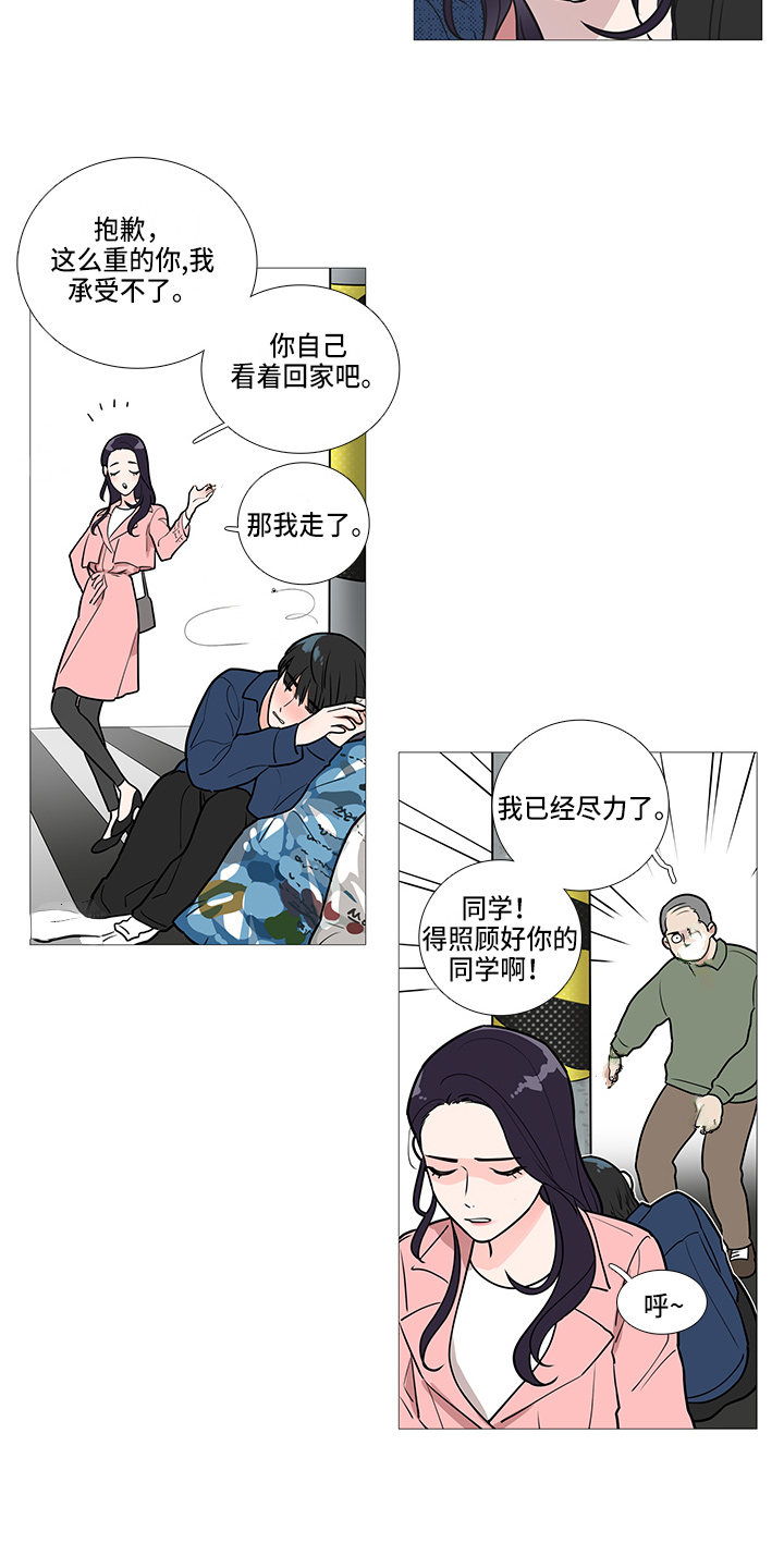 第41章：耍酒疯5