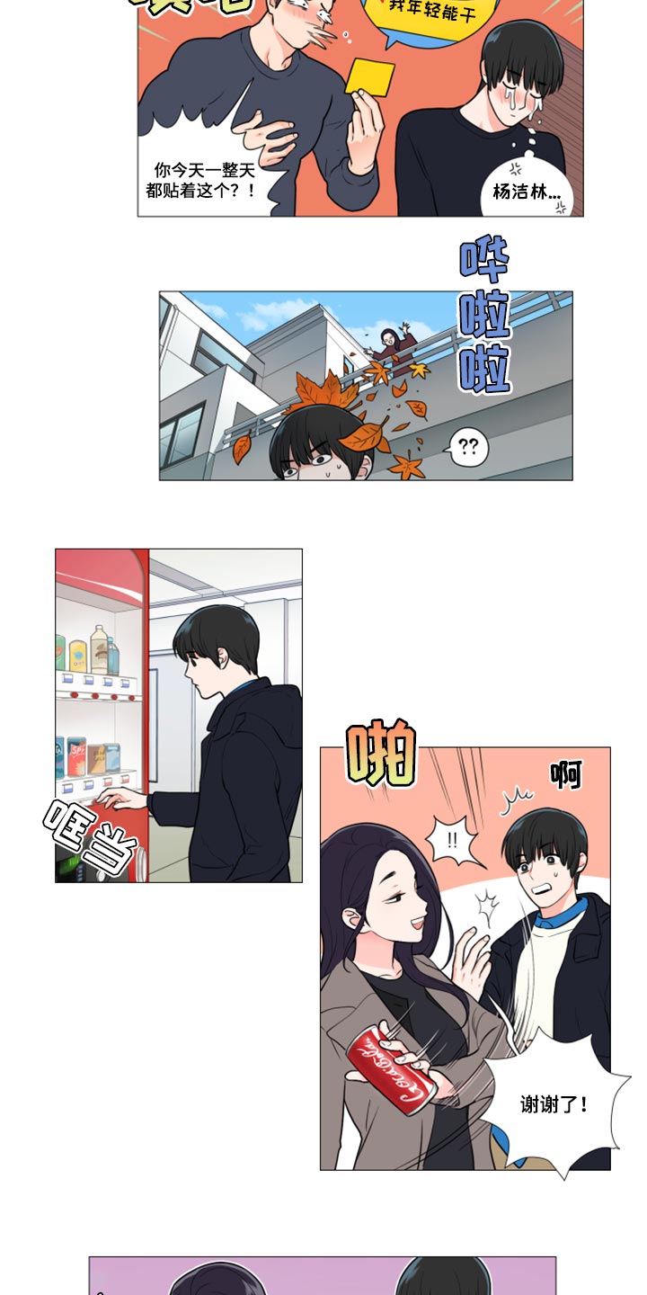 第94章：吵架2