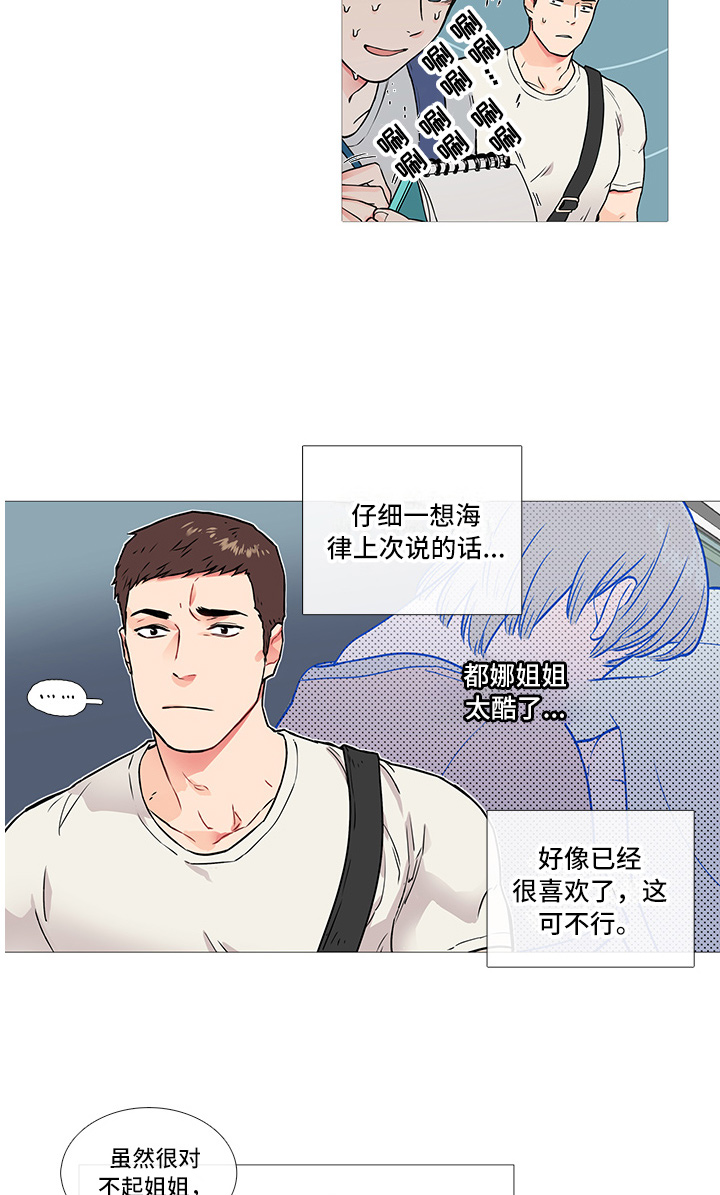 第11章：要警察干嘛2