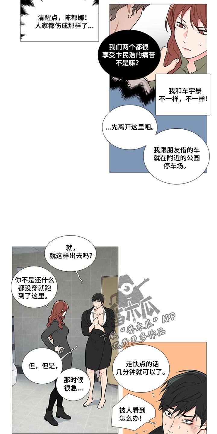 第89章：不一样9