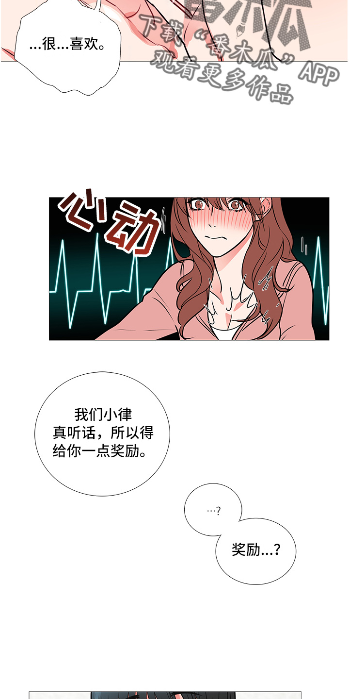 第22章：奖励13