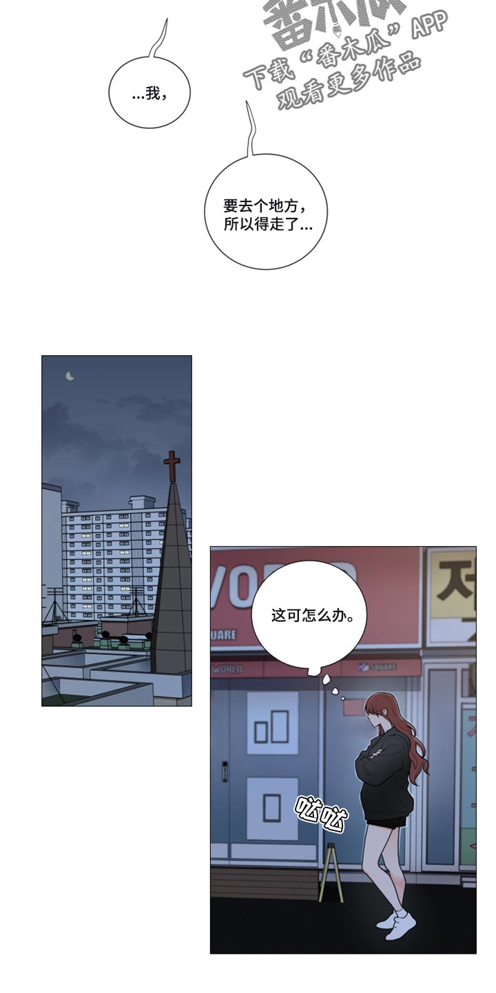 第102章：无处可去10