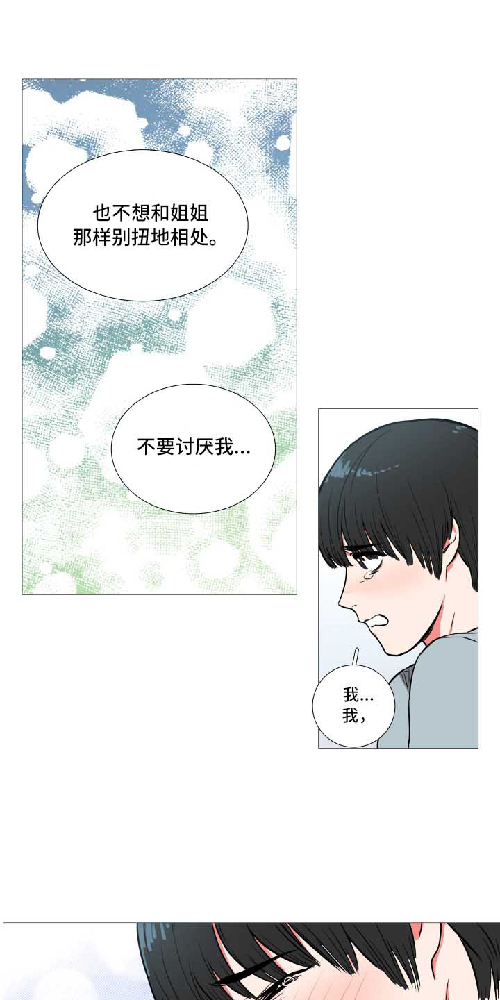 第2章：多多关照13