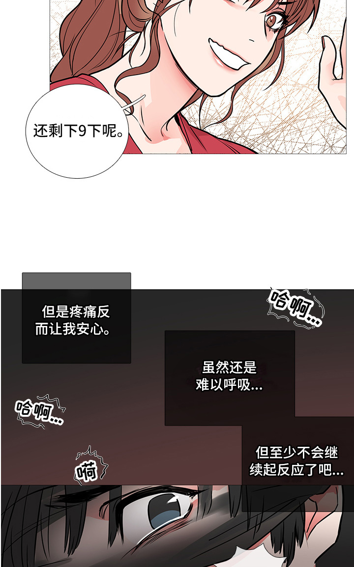 第14章：十下8