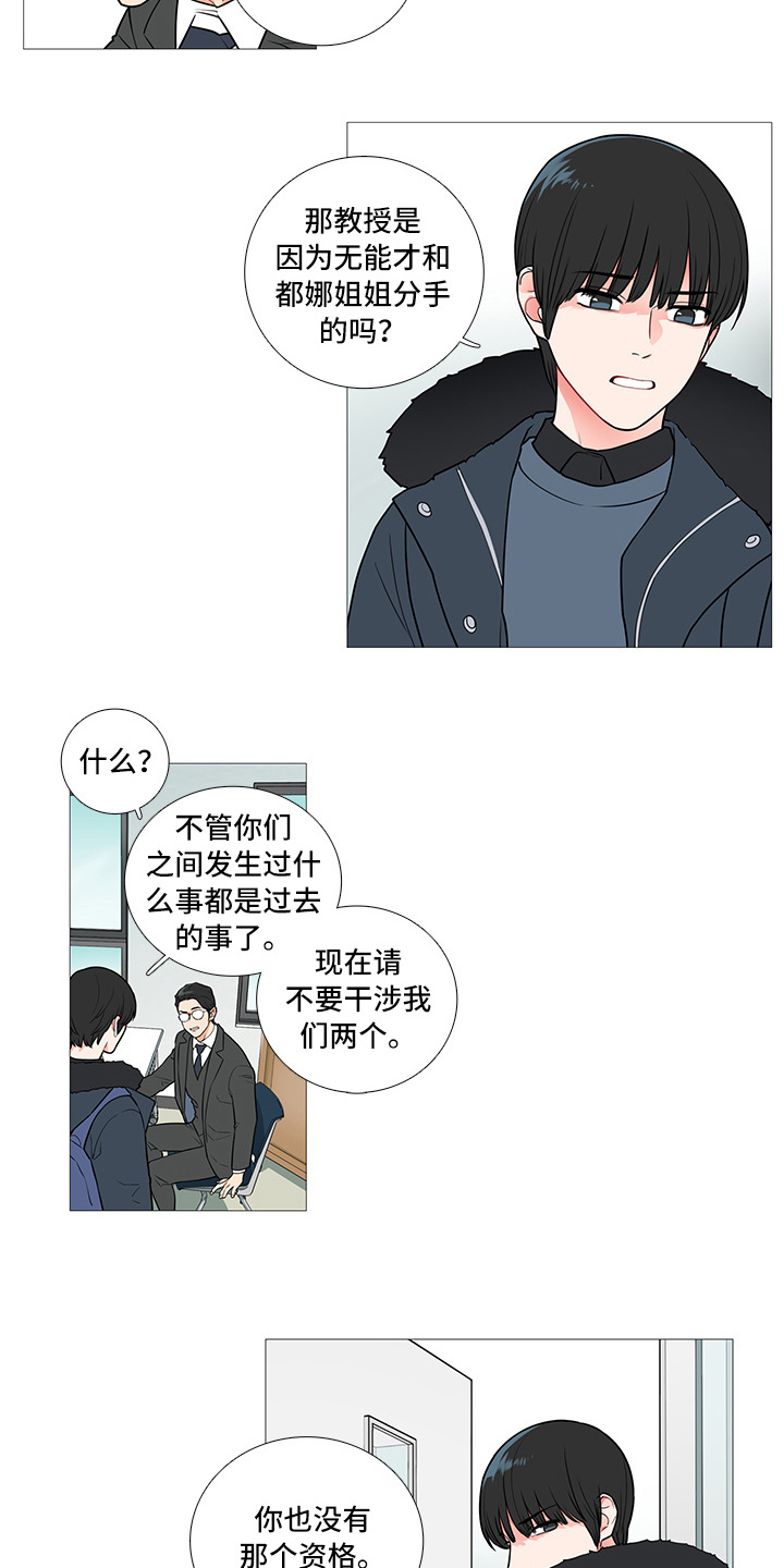 第52章：爱她吗？7