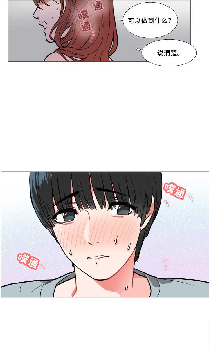 第2章：多多关照20