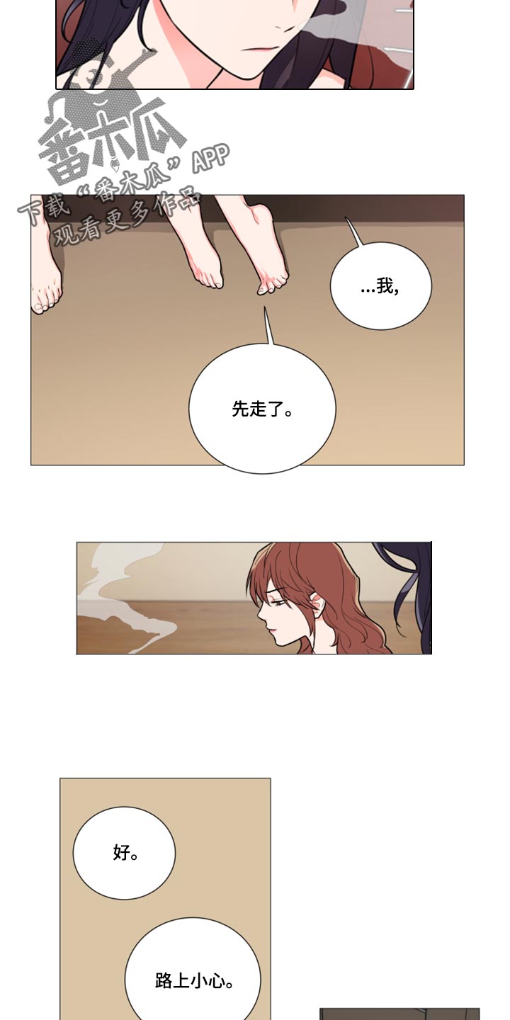第110章：我被甩了12