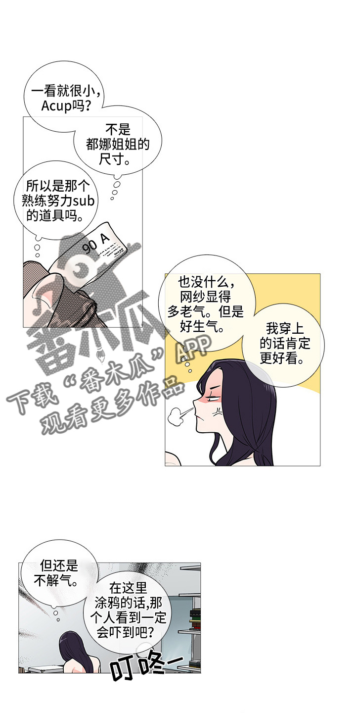 第62章：撞见1