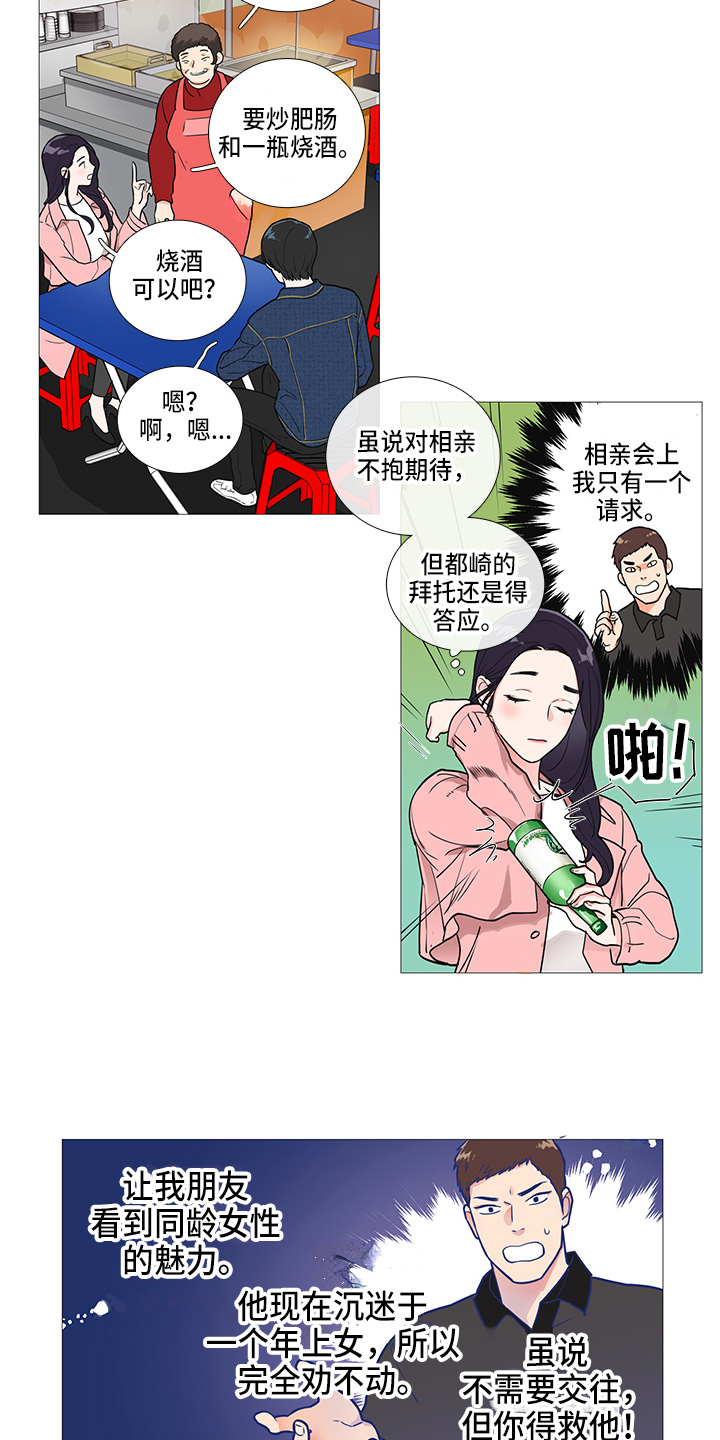 第40章：要去8