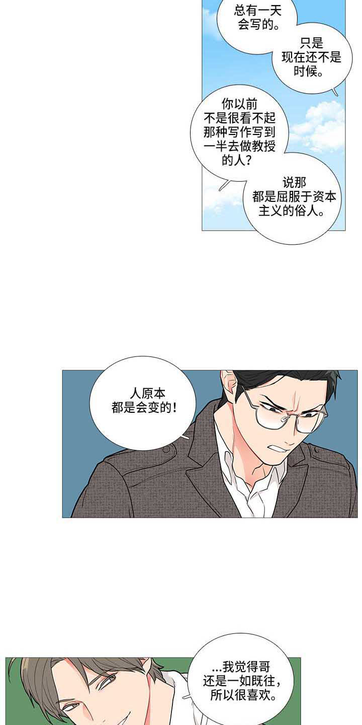 第69章：变了10