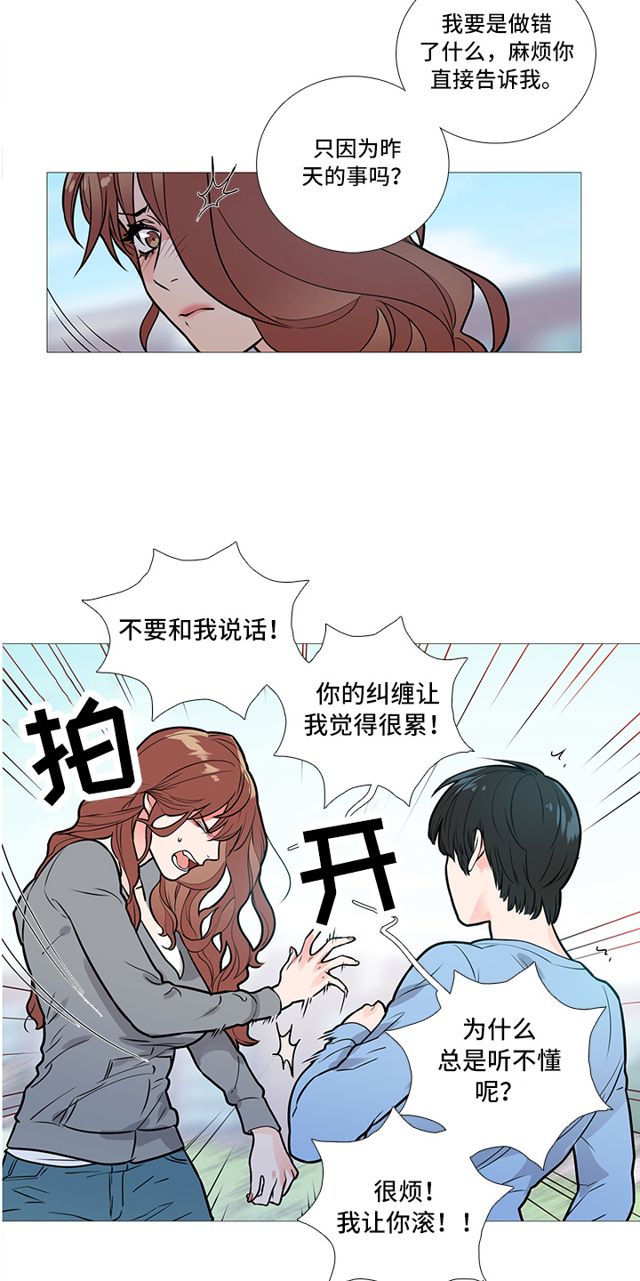 第17章：争吵13