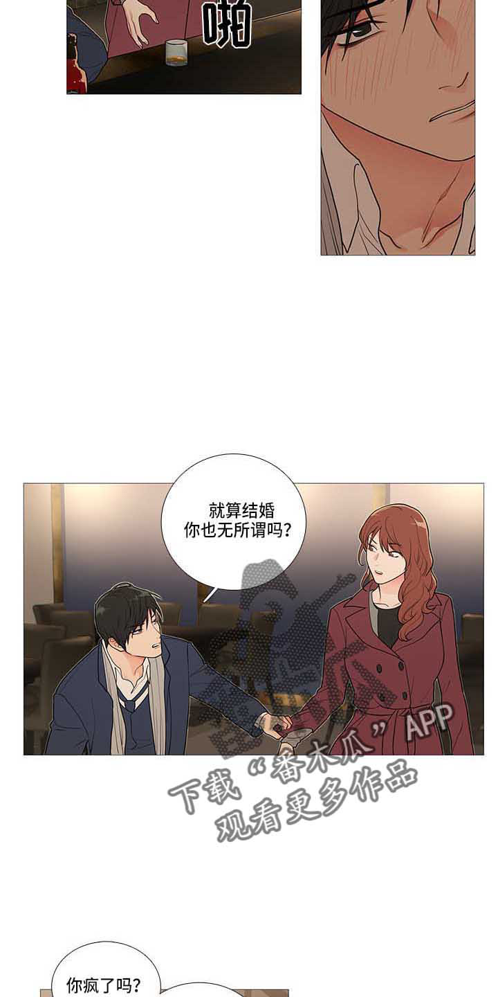 第74章：绿光7