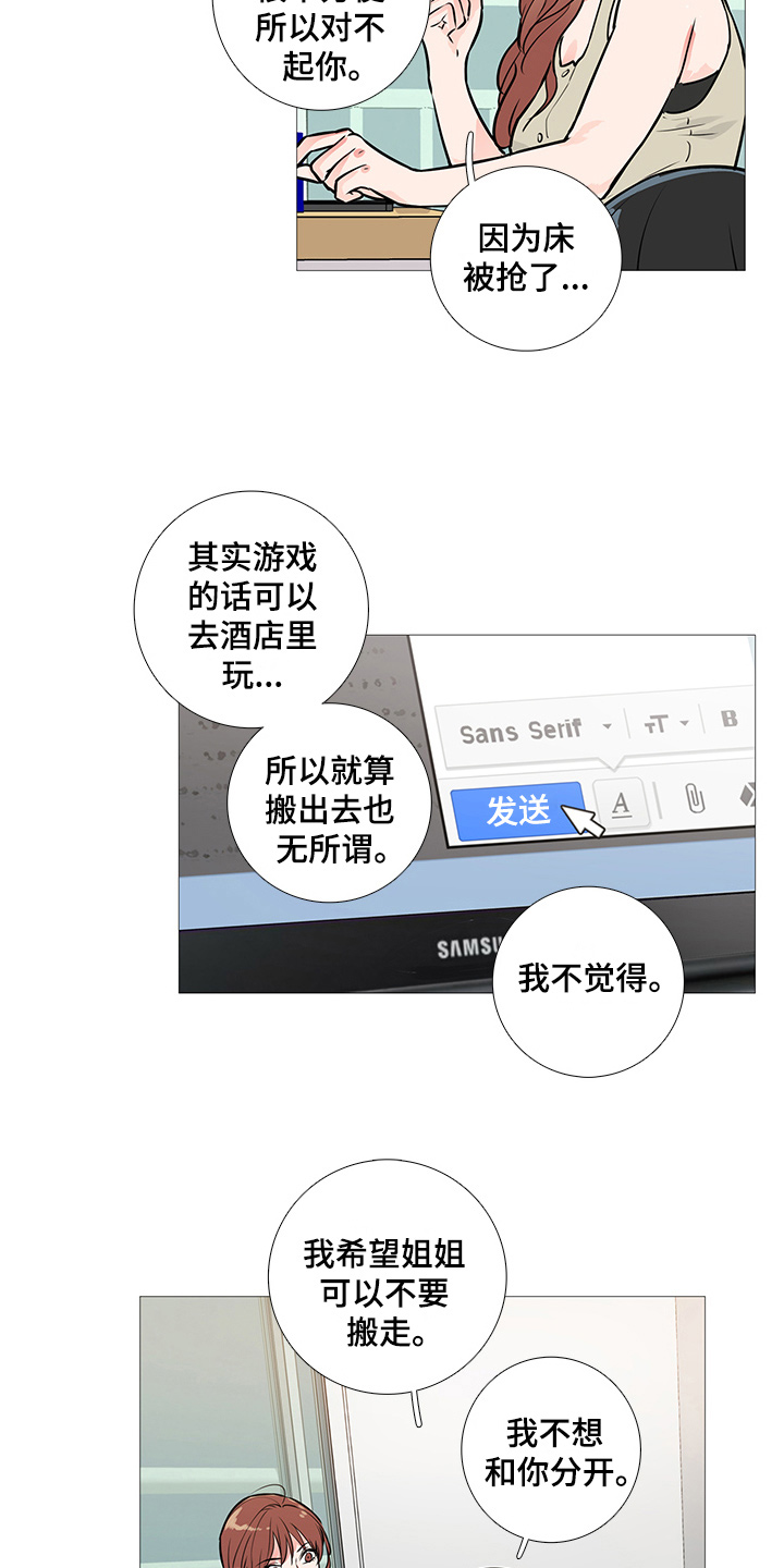 第29章：约见12