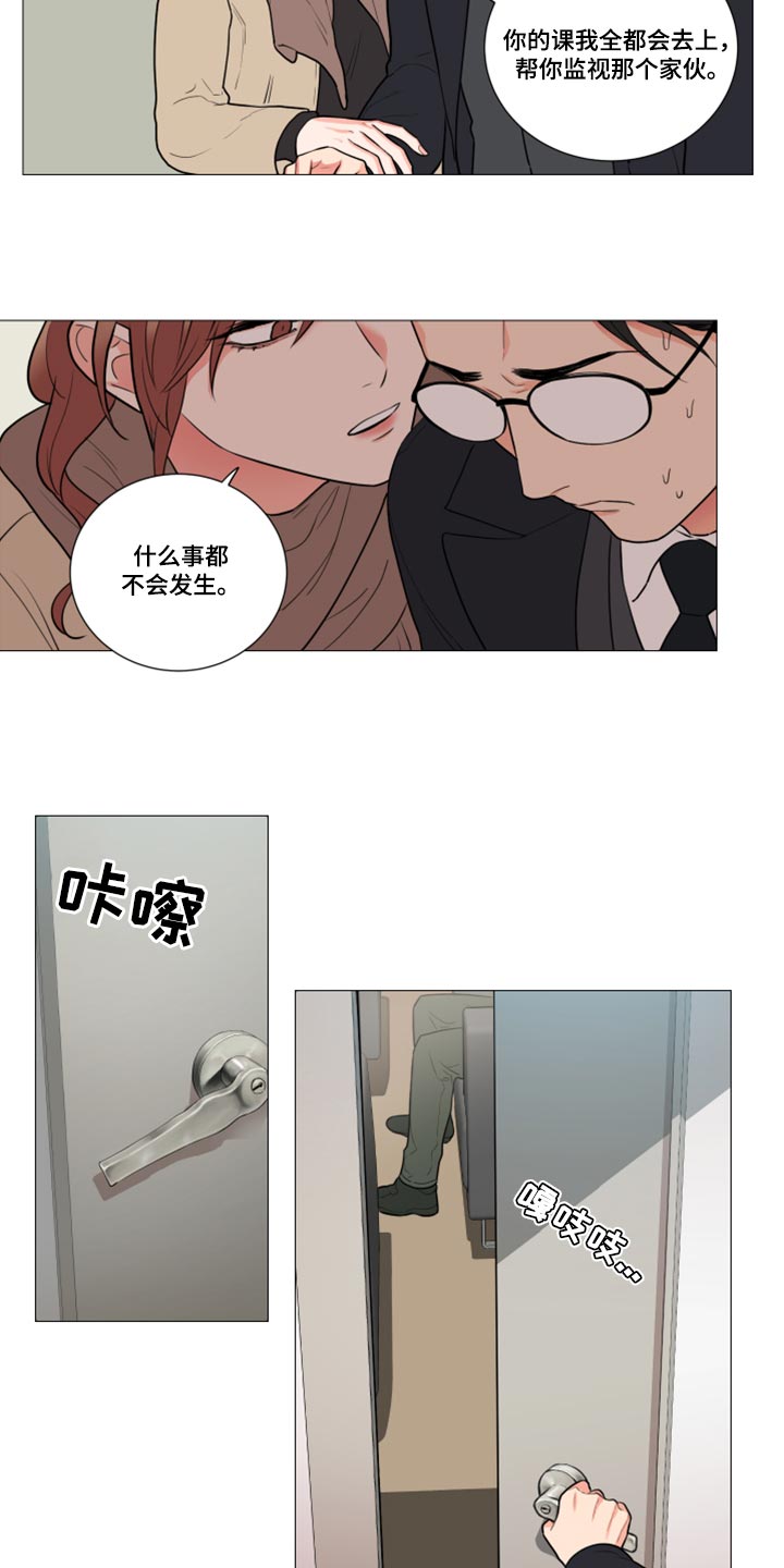 第95章：什么事都不会发生8