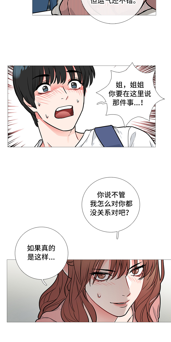 第20章：太冲动12