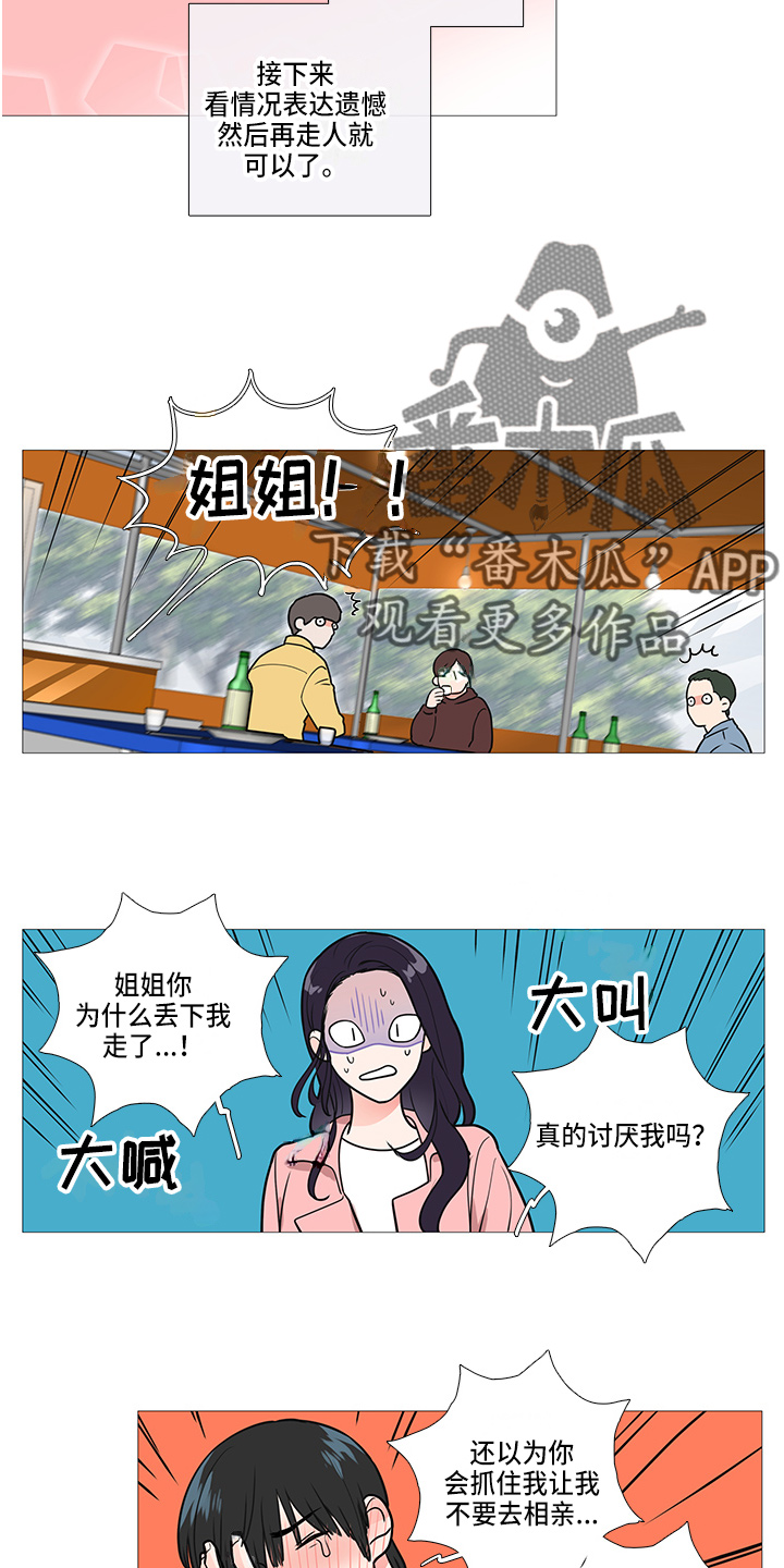 第41章：耍酒疯1