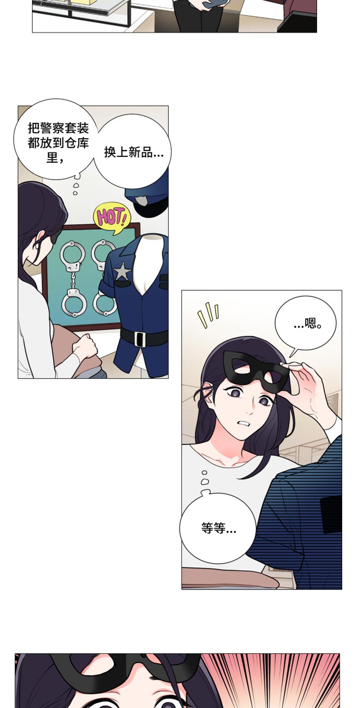 第106章：不感兴趣9