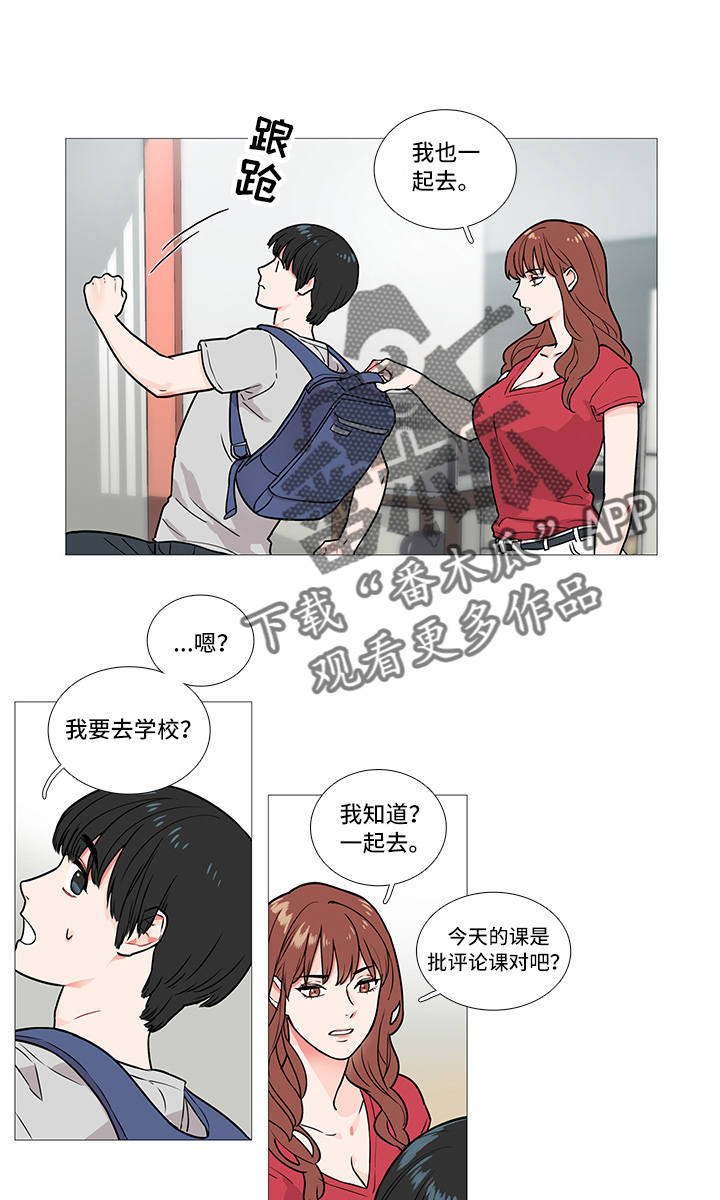 第7章：一起去8