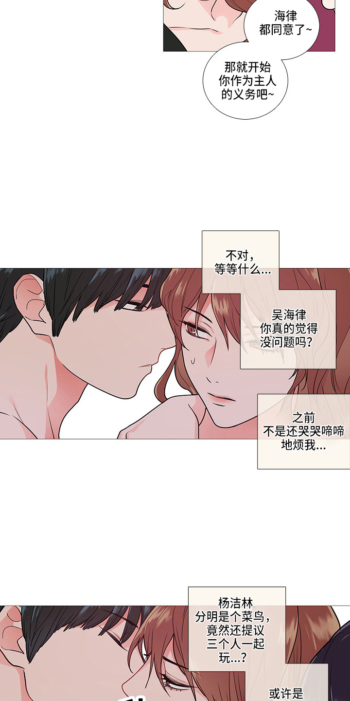 第64章：一起玩6