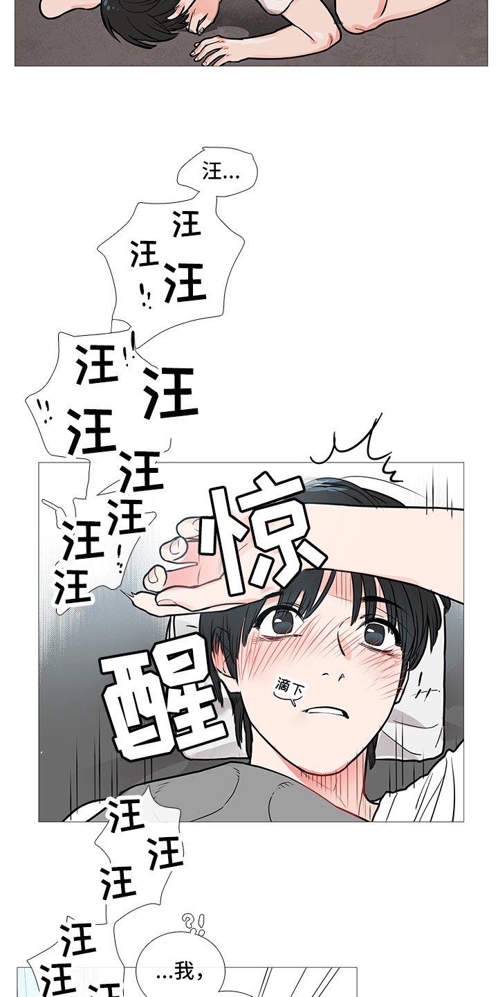 第19章：猫腻8