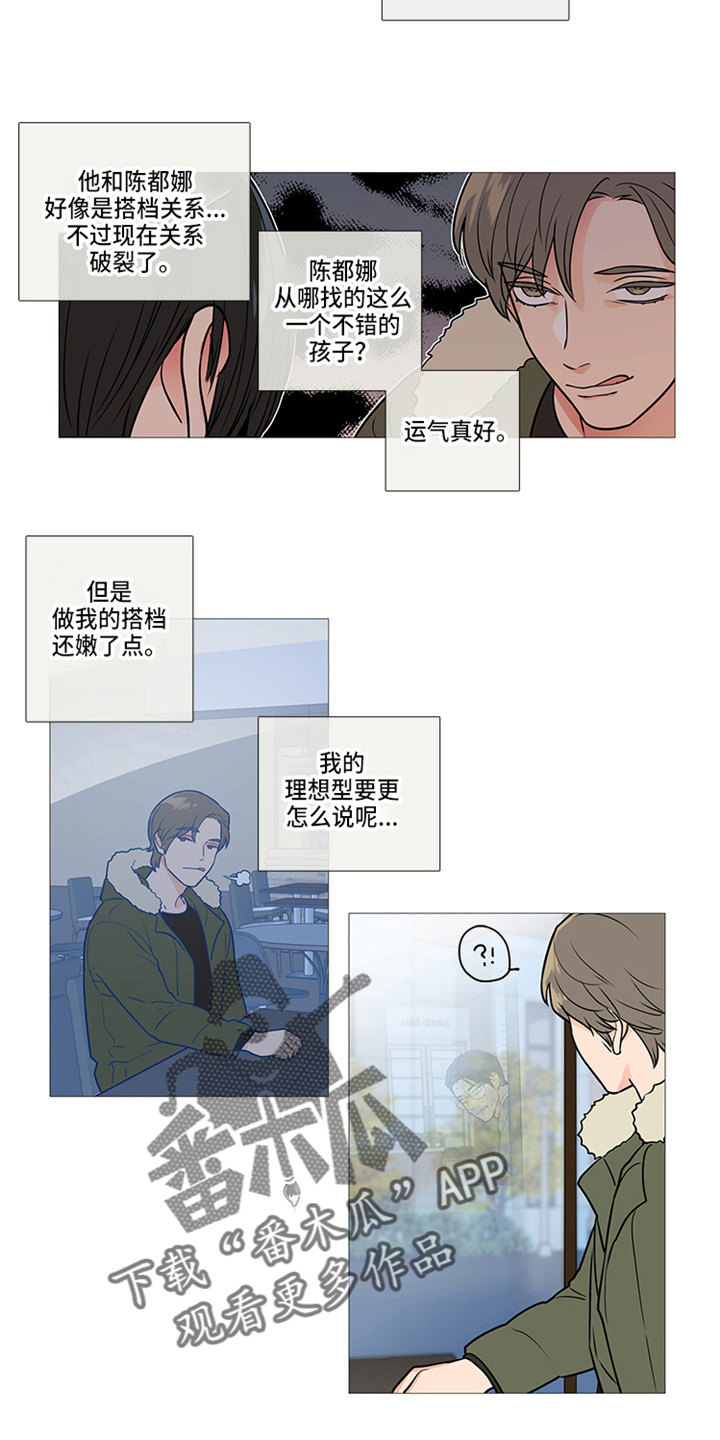 第44章：偶遇7
